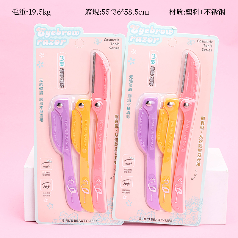 S-650 3-Piece Eyebrow Razor Set