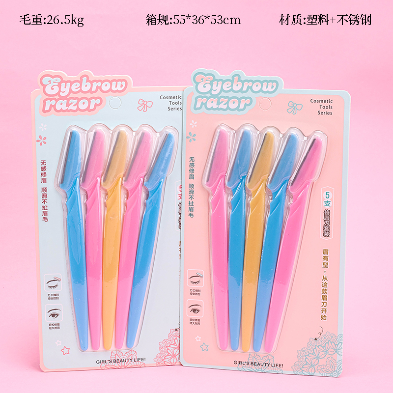 S-649 5-Piece Eyebrow Razor Set