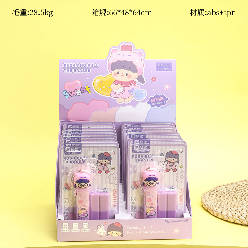 Blister Card Cartoon Push-Pull ABS+TPR Eraser