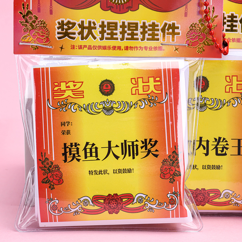 Certificate Squeeze Charm