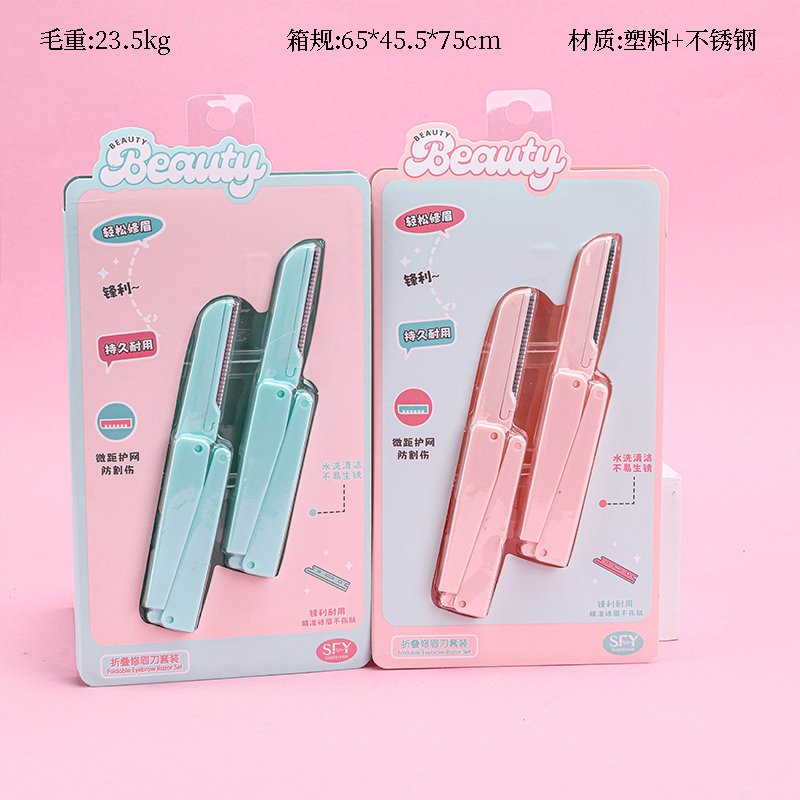 S-652 Folding Eyebrow Razor 2-Pack