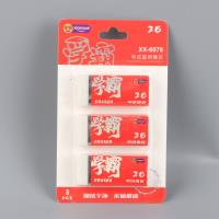 XX-6079橡皮擦套装 2