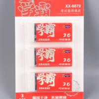 XX-6079橡皮擦套装 3