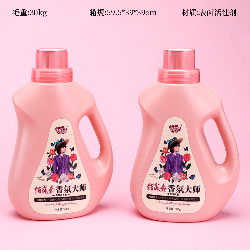 Bailando Fragrance Master Laundry Detergent 500g