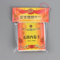 XX-7706奖状捏捏挂件 3