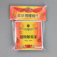 XX-7706奖状捏捏挂件 4