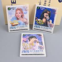 QYS-229流行经典歌词本 2
