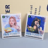 QYS-229流行经典歌词本 3