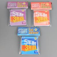 XX-7705试卷捏捏挂件 2