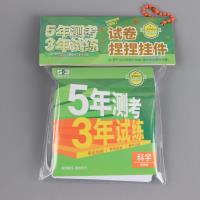 XX-7705试卷捏捏挂件 4