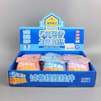 XX-7705试卷捏捏挂件 5