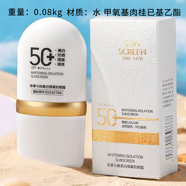 Whitening Sunscreen Cream