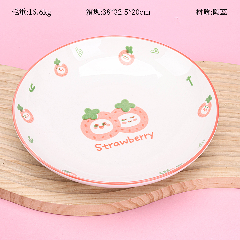 Mingxin 7-inch Ruyi Pan (Cute Strawberry)