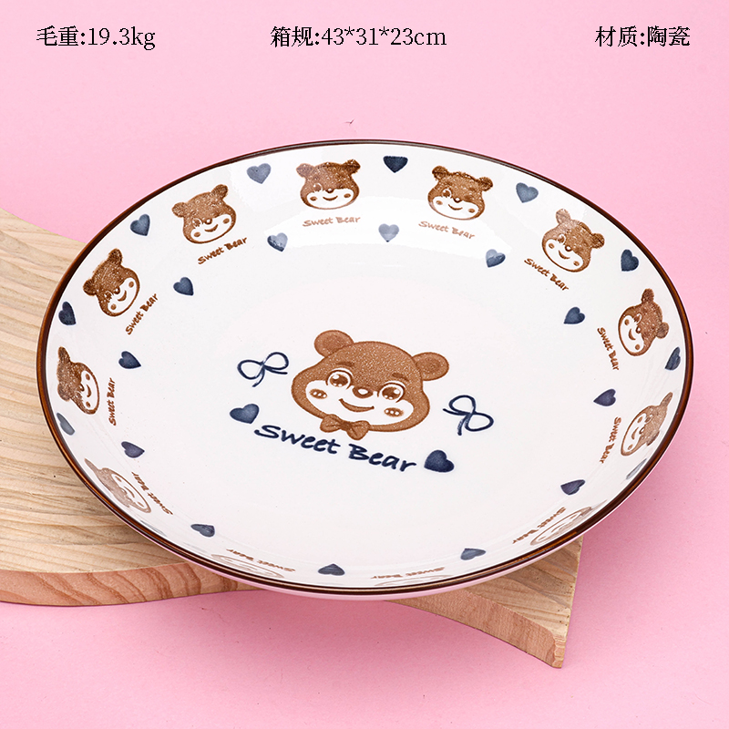 Mingxin 8-inch Ruyi Pan (Sweet Bear)