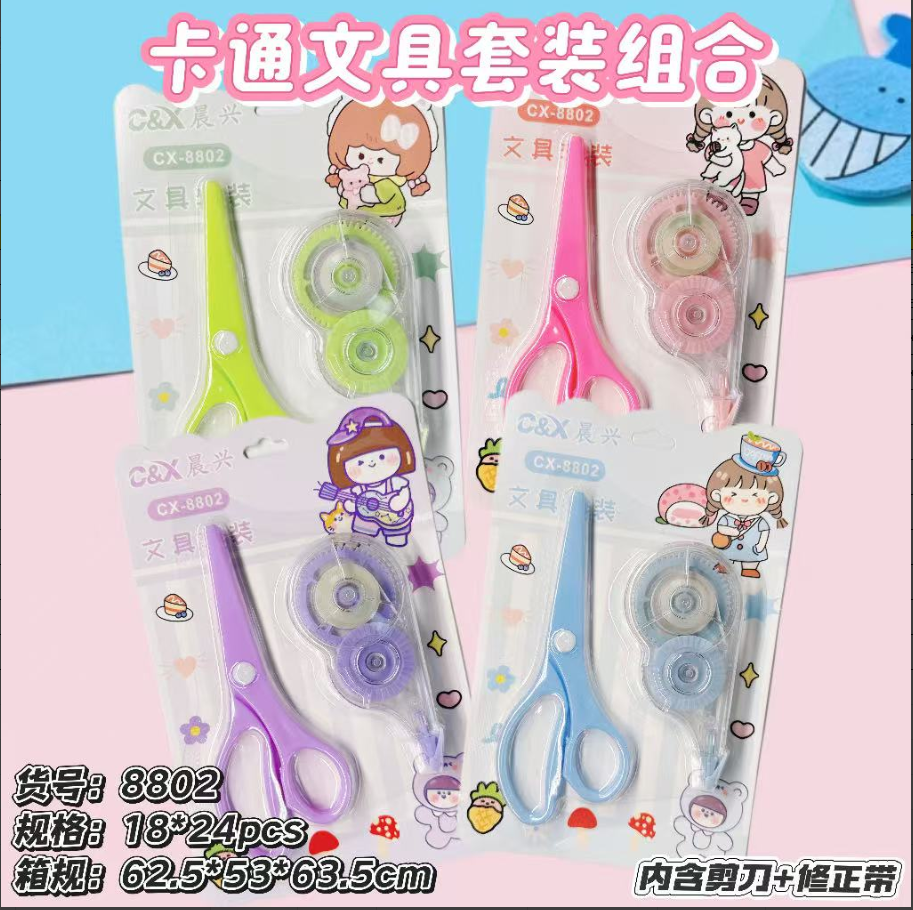 8802 Correction Belt Scissors Set PVC