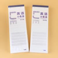 DP-PP英语小条本 2