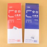 DP-白卡空白小条本 2