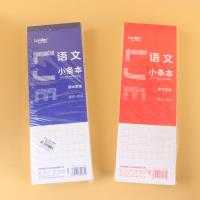 DP-白卡语文小条本 2