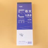 DP-白卡语文小条本 3