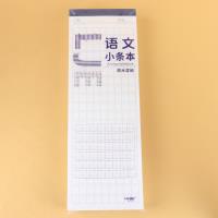 DP-PP语文小条本 3