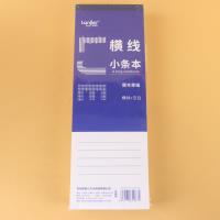DP-白卡横线小条本 3