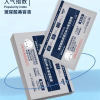 86413玻尿酸胶原蛋白补水保湿面膜 2