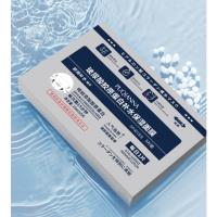 86413玻尿酸胶原蛋白补水保湿面膜 3