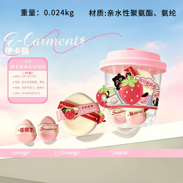 Ikameng Berry Cloud Soft Cup 3-Pack