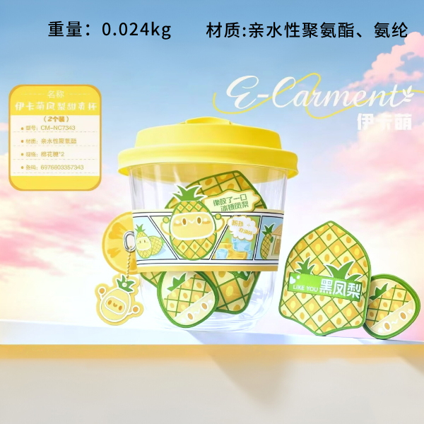 Pineapple Sweet Cup Set 2-Pack
