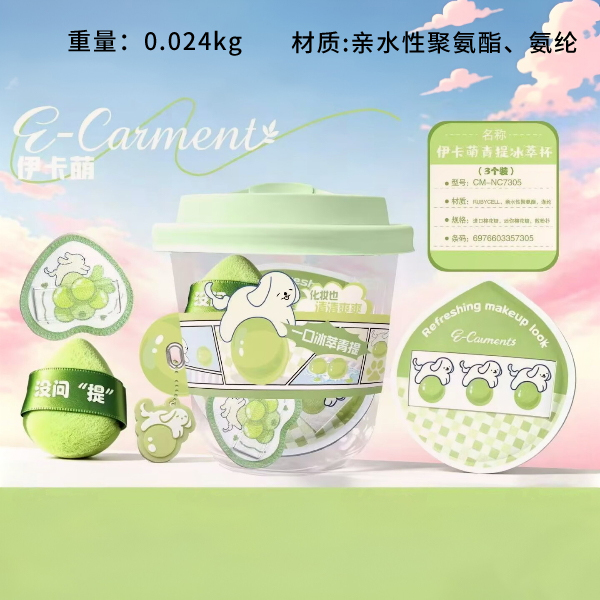 7305 Elegant Ice Dew Green Apple Flavored Cup Set