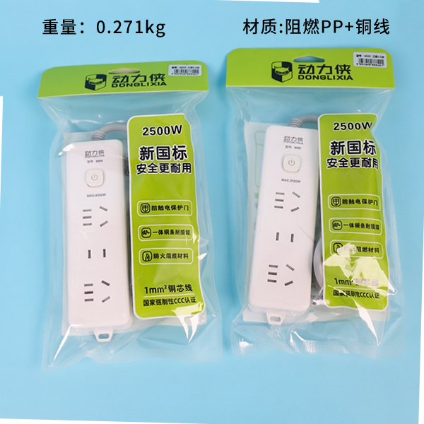 1.5 Meter 2500W Power Strip