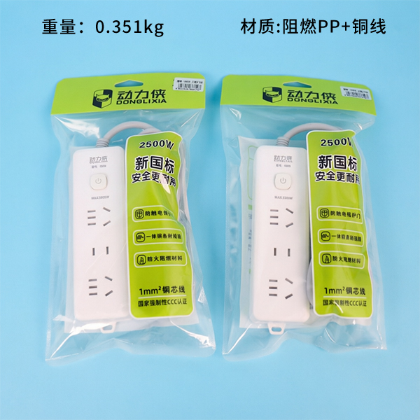 2.5 Meter 2500W Power Strip