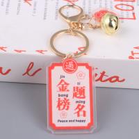 LY逢考必过挂件 3