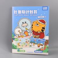 QY比鲁斯计划书贴纸 2