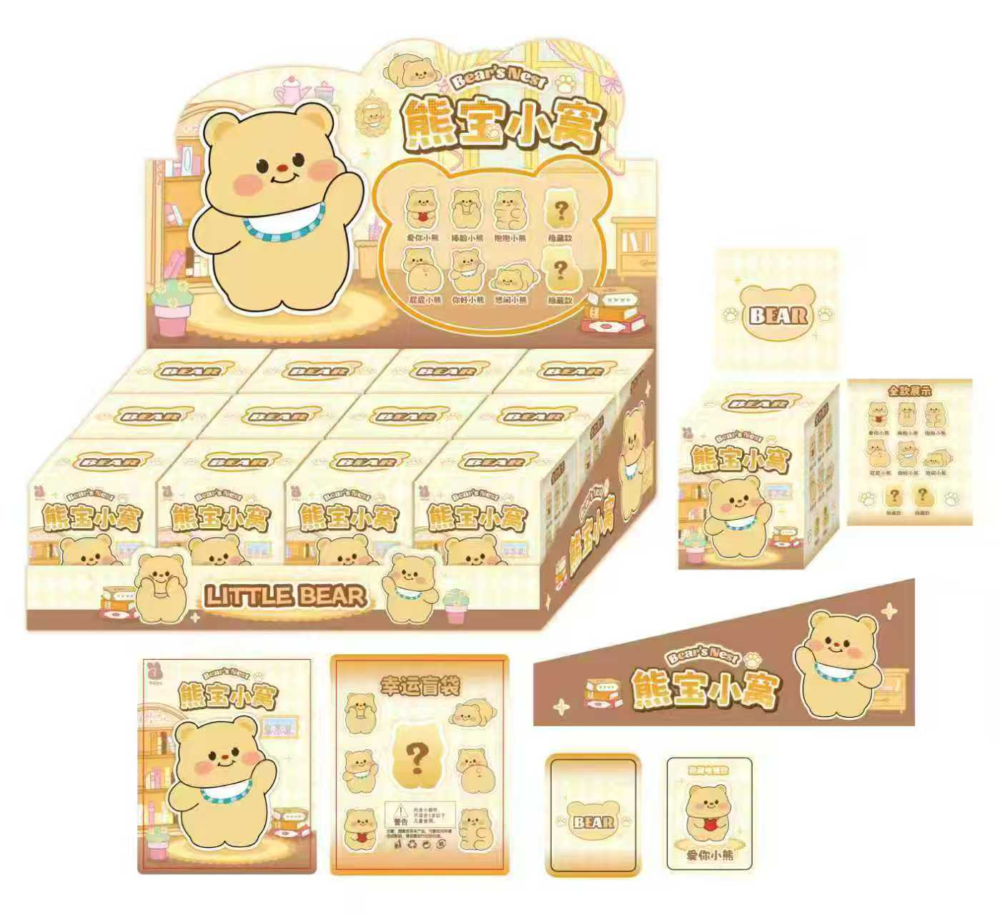 2025 Xiong Bao Xiao Nest Daily Blind Box Plastic 2191700106