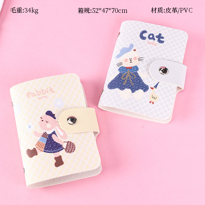 New Style Cute Cartoon Card Holder