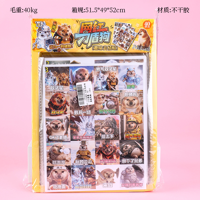 Knife Shield Dog Stickers
