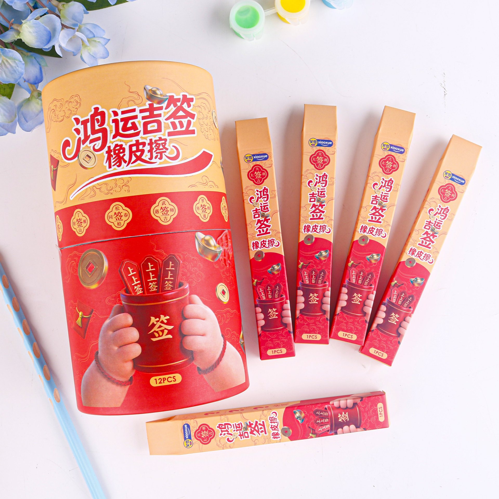 XX-6089 Lucky Draw Bucket Eraser