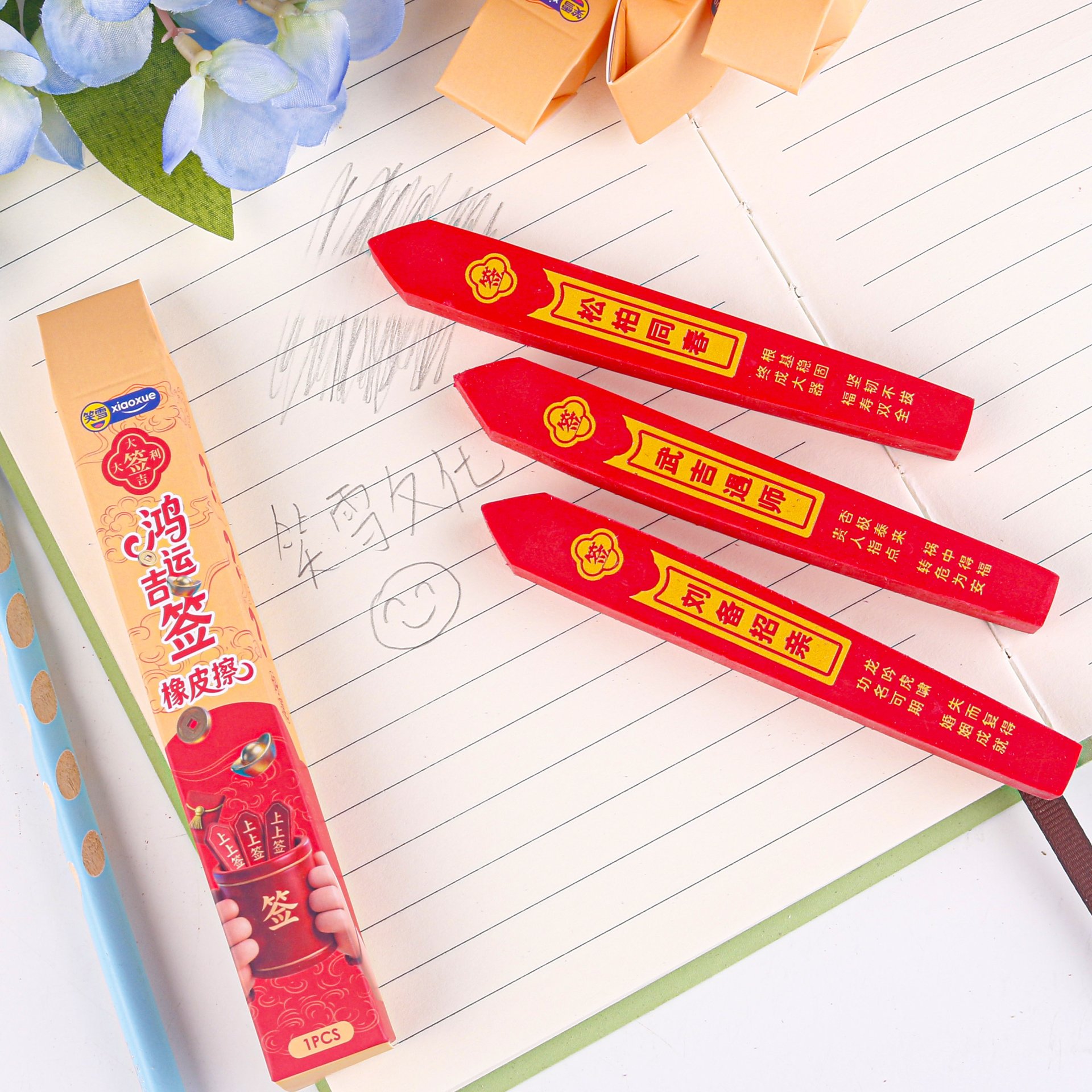 XX-6089 Lucky Draw Bucket Eraser
