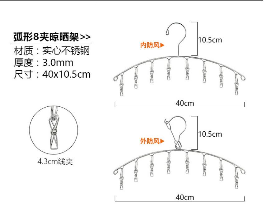 3.0mm Stainless Steel Windproof 8-Clip Hanger