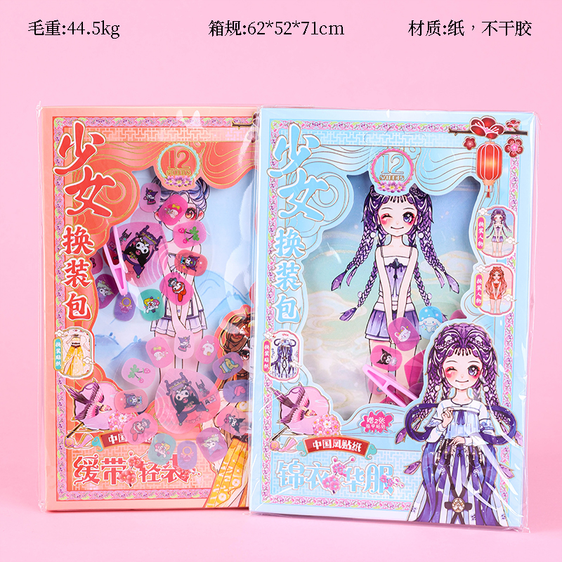 Magical Girl Dress-Up Stickers
