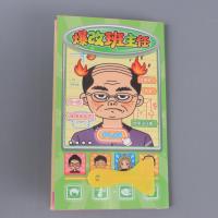 QYS爆改班主任-201 4