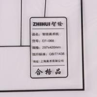 A3多用纸 2