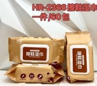 HR2368卡皮擦鞋湿巾 2