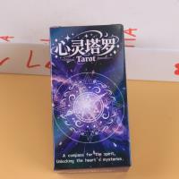 XX033心灵塔罗 4