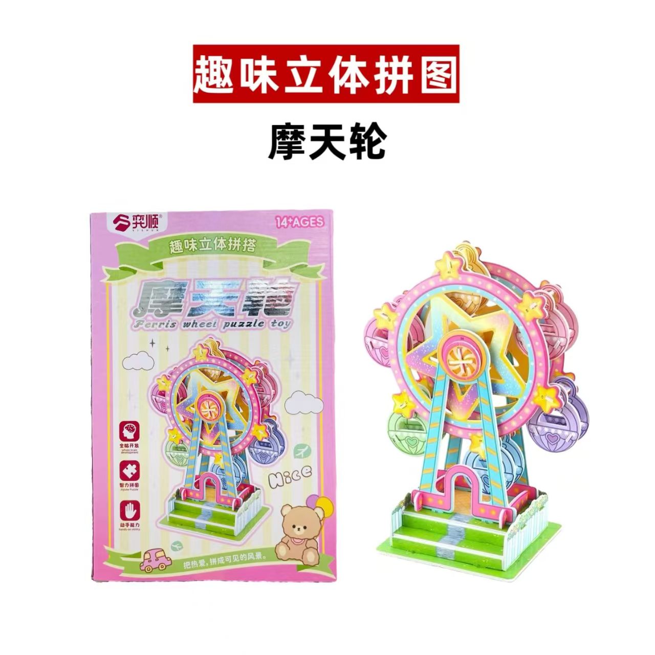 Handle Yishun vertical body patchwork (style random)