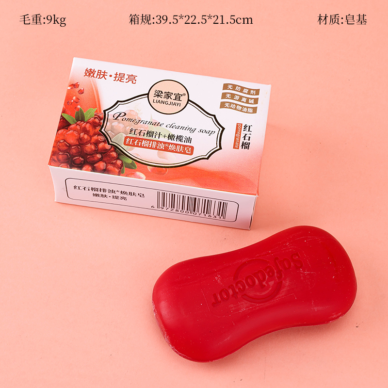 Red Pomegranate Bath Soap 108g