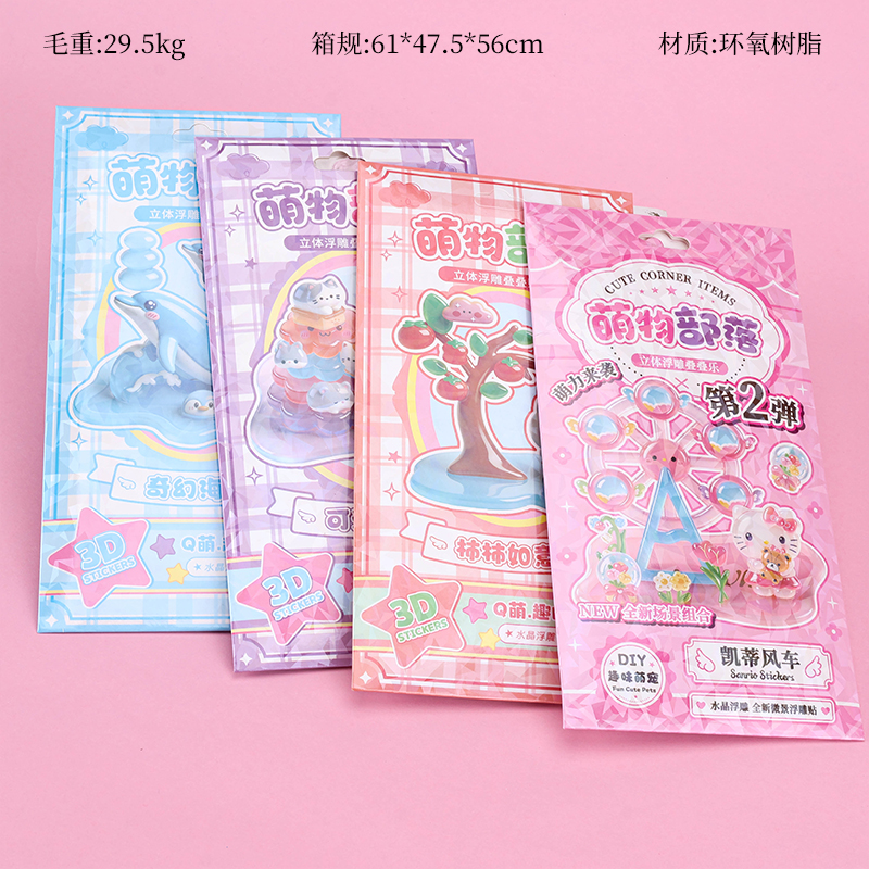 3D Embossed Landscape Stickers