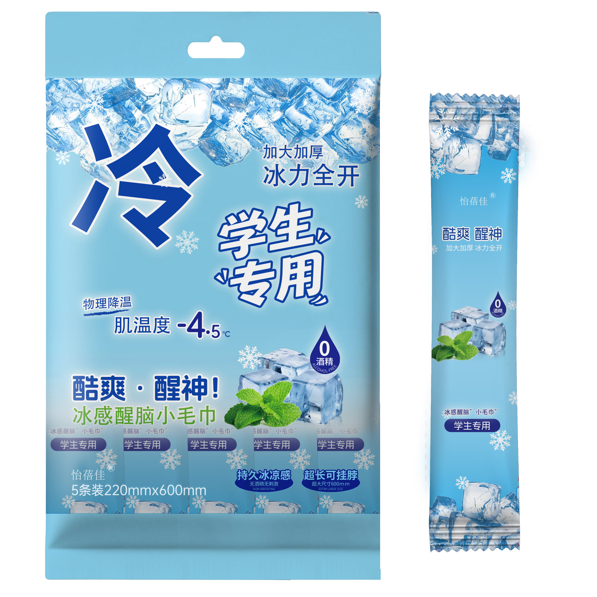 YBJ-9633 Cooling Wet Wipes Roll 3100100235