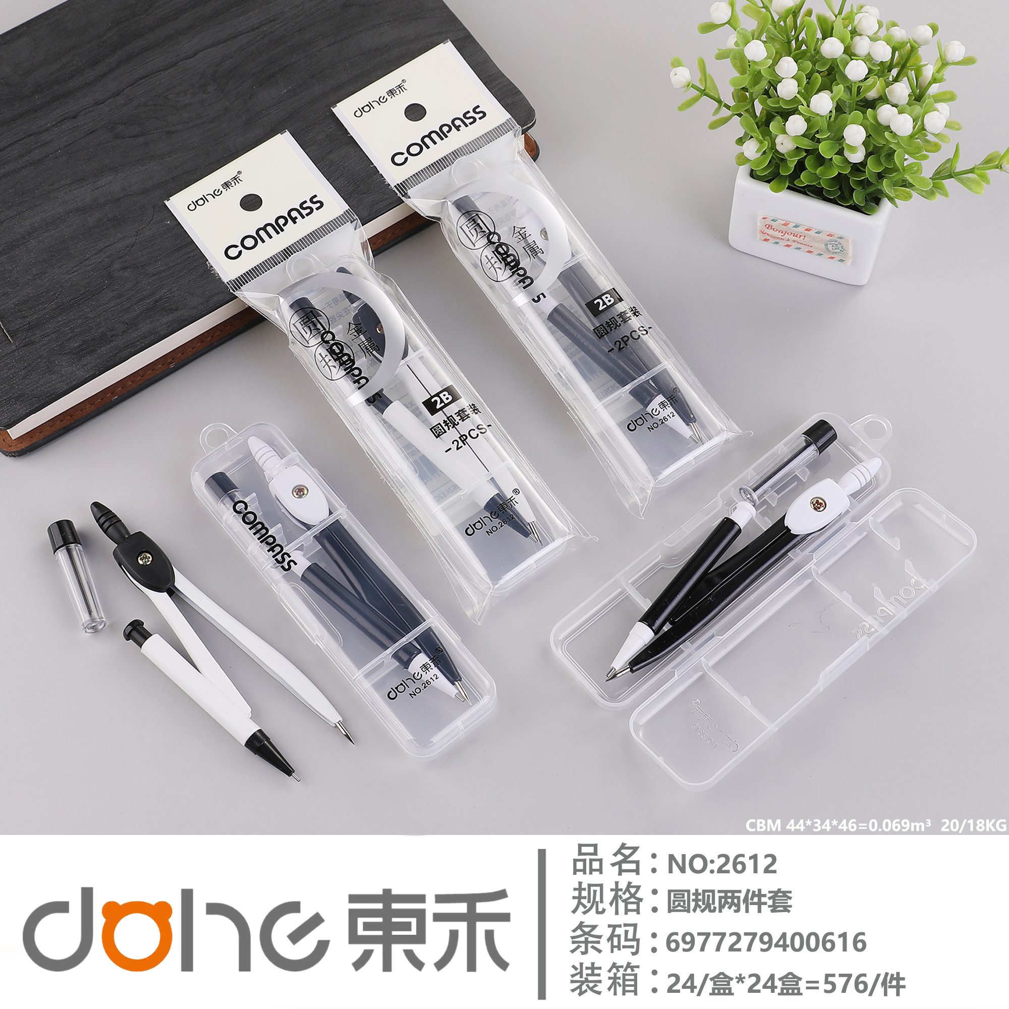 Donghe 2612 Compass 2-Piece Set Metal PP